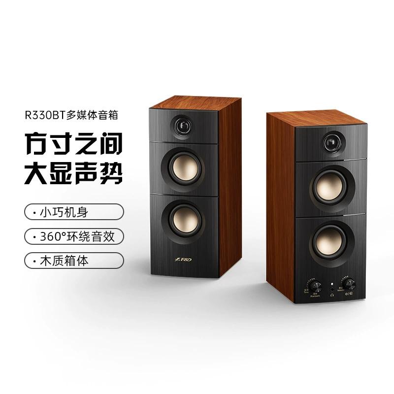 Fenda R330BT Bluetooth Speaker Monitor-Grade Active Desktop